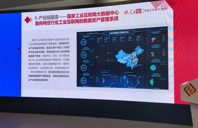 強強聯(lián)手，共筑數(shù)字中國新篇章——中創(chuàng)算力與人民數(shù)據(jù)共建工業(yè)互聯(lián)網(wǎng)數(shù)據(jù)服務