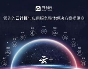 工業互聯網數據服務再獲認可，開創集團濟南公司斬獲“中國互聯網20年最佳企業服務獎”