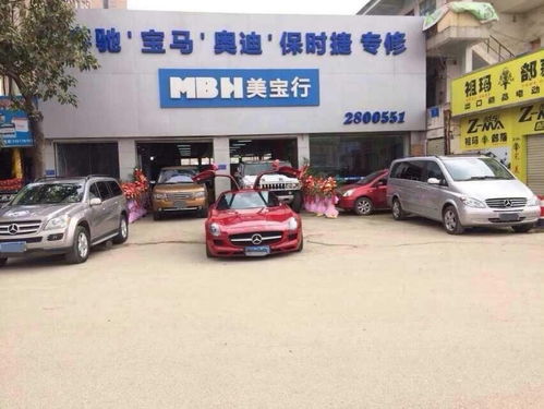 南寧美寶行 專業汽車銷售與服務的卓越之選